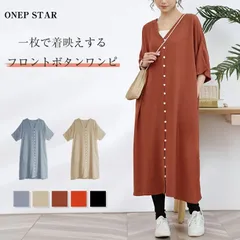 ワンピース ロング丈 半袖 ロングワンピース カットソー vネック ボタン ゆったり 無地 シンプル カジュアル 通学 通勤 体型カバー 20代 30代 40代 ワンピスター フロントの小さなボタンもポイントになってそのまま着てもかわいい♪