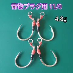 プラグ用11/0（ST-66  2/0相当）シングルフック