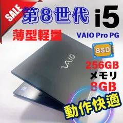 507✨第8世代 快適 /Core i5 /Office付き /爆速SSD / 8GB/ VAIO✨すぐ使えるノートパソコン