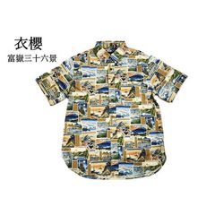 衣櫻 ころもざくら 半袖 シャツ SA-1690 和柄 浮世絵 富嶽三十六景 日本製 ベージュ