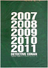 名探偵コナン　プログラムコレクション　５冊セット Yahoo!オークション - 名探偵コナン プログラムコレクション Vol
