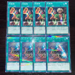 遊戯王 名推理 ノーマル4枚 モンスターゲート ノーパラ4枚 インフェルノイドのサムネイル