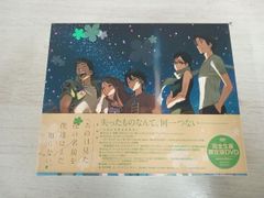 [담배 냄새 있음] DVD 극장판 그 날 본 꽃의 이름을 우리는 아직 모른다. (완전 생산 한정판)
