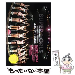 SUPER☆GiRLS サイン付き写真集 イベント特典付き 新品未開封 入手困難 Amazon.co.jp: ○サイン入り SUPERGiRLS 前島亜美 2nd. 写真集
