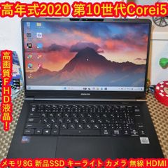 緊急入荷❤️爆速SSD corei7 8世代❤️16GB✨ノートパソコン✨win11