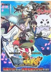 【中古】攻略本NDS ≪RPG(ロールプレイングゲーム)≫ DS 銀魂 銀玉くえすと 転職ガイドだったり世界を救うガイドだったり