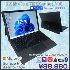 2024年最新】surfacepro6 i7の人気アイテム - メルカリ