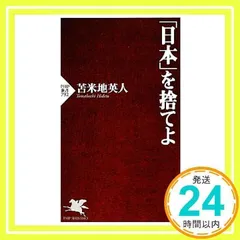 2026年最新】苫米地英人の人気アイテム - メルカリ