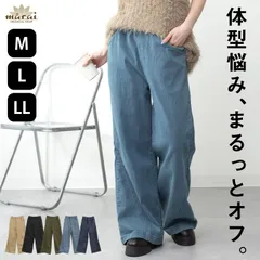 【L】ワイドパンツ レディース チノパン デニム ストレッチ バレルレッグ カーブ 体型悩み、まるっとオフ。ワイドパンツ ボトムス ウエストゴム 伸縮性 伸びる 大きいサイズ 体型カバー ゆったり カジュアル 韓国風 M LL