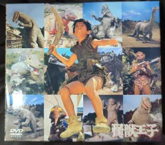 2025年最新】怪獣王子 DVDの人気アイテム - メルカリ 2025年最新】怪獣王子 DVDの人気アイテム - メルカリ