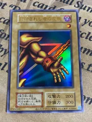 ARS10【コンパクト送料無料】遊戯王　封印されし者の左腕　ウルレア　旧アジア ARS10【コンパクト送料無料】遊戯王 封印されし者の左腕