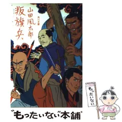 山田風太郎 角川文庫・旧版44冊セット 佐伯俊男カバー 古本【路地裏 誠志堂】山田風太郎・佐伯俊男