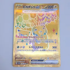 【三沢店56-3-0924】ポケモンカード ピカチュウex UR 236/187 テラスタルフェス 管理3