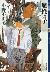 小野不由美 十二国記 全巻セット　新潮文庫 51FoZ1U-gBL._AC_SY200_QL15_.jpg