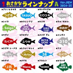 おさかな型名前ステッカー中サイズ6枚セット！魚種50種類！送料込！