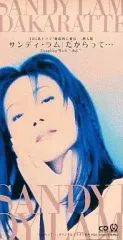 美品CD－林憶蓮サンディラム・1992年「難忘您1988–1992」WARNER 美品CD－林憶蓮サンディラム・1992年「難忘您1988–1992」WARNER