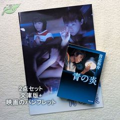 高校教師 映画パンフレット 邦画☆青G 1993年 唐沢寿明 - メルカリ