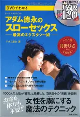 2025年最新】スローセックス dvdの人気アイテム - メルカリ