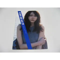 月刊 新垣結衣 Special - メルカリ