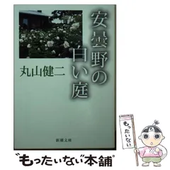 2024年最新】安曇野の白い庭の人気アイテム - メルカリ