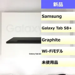 2026年最新】galaxy tab s8+の人気アイテム - メルカリ