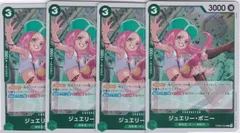 ジュエリー・ボニー　４枚　R　PRB02　ONE PIECE CARD THE BESTvol.2　ワンピースカードゲーム　ちゅうてつ　PRB02-004