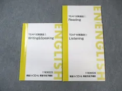 東進講座テキスト セット バラ売り可 東進テキストバラ売り可 本