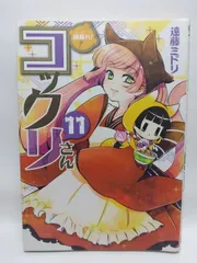 ラノベ　転生したらスライムだった件　11巻〜22巻　まとめ売り ラノベ 転生したらスライムだった件 11巻〜22巻 まとめ売り