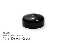 Pot Dust Seal / ワウ用パーツ ポットカバー