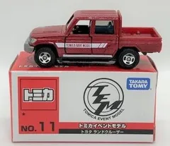 新品　トミカ イベントモデル 2015年 (No.11)トヨタ ランドクルーザー  トミカ博 240001014009