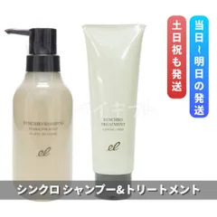 エレクトロン 「シンクロシャンプー ファム FOR SCALP」+「トリートメント」のサムネイル