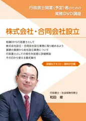 2025年最新】行政書士 dvdの人気アイテム - メルカリ 2025年最新】行政書士 dvdの人気アイテム - メルカリ