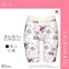 12％OFF【メール便】【SHIROHATO公式】【正規品・新品】ワコール Wacoal 重力に負けないヒップケアガードル GRC623 ロング丈ガードル ジャストウエスト クイーンサイズ 大きいサイズ 補整 補正(82・L)