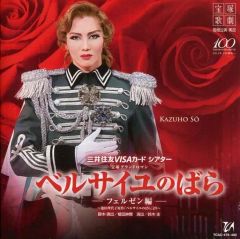 中古】その他DVD JR東日本 ぐるっと房総 酒ものがたり 南房総酒