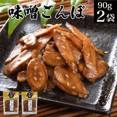 味噌ごんぼ 90g×2袋 漬物 味噌漬け ミソ漬け みそ漬け ごぼう 牛蒡 ゴボウ ごぼう 漬物漬物 メール便 送料無料 お取り寄せ グルメ おつけもの おかず おつまみ 惣菜 食品 税別 1000円 ポッキリ 食品 訳あり 不揃い グルメ食品 福島 応援