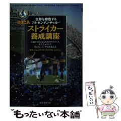 NIKE Boca Juniors選手支給モデル　トレーニング　新品未使用　M NIKE SPEED SWEEP8 ジュニアサイズ22cm〜ご用意しております #九州最大