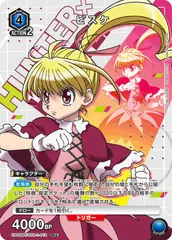 4枚 ユニオンアリーナ SR★★ クロロ パラレル HUNTER×HUNTER 4枚 ユニオンアリーナ SR クロロ パラレル HUNTER×HUNTER 4枚 ユニオン