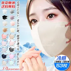 2024年最新】布製冷感マスクの人気アイテム - メルカリ