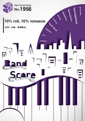 バンドスコアピースBP1956 10% roll,10% romance / UNISON SQUARE GARDEN ~TVアニメ「ボールルームへようこそ」オープニングテーマ