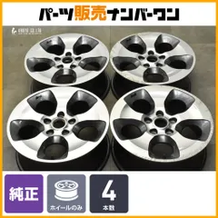 【正規品】JEEP ジープ JK ラングラー アンリミテッド サハラ 純正 18in 7.5J +44.45 PCD127 4本セット 品番:6AF491TRMAA 交換用 即納可能のサムネイル