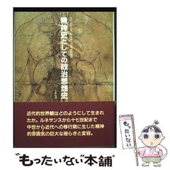 【中古】 東京発千夜一夜 下/朝日新聞出版/森瑤子 東京発千夜一夜 下 / 森 瑤子 / 朝日新聞社 [文庫]（2025年最新