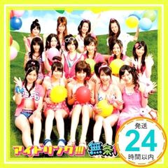 無条件☆幸福(初回限定盤A)(DVD付) [CD] アイドリング!!!、 Sumiyo Mutsumi、 Shino、 7chi子、 Makoto Miyazaki、 Cell no.9、 K-Lab; アイドリング!!!_02