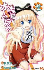 2025年最新】迷い猫オーバーランの人気アイテム - メルカリ