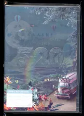 嵐 DVD初回限定盤 5×20 All the BEST!! CLIPS 1999-2019