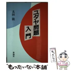 2023年最新】太田_竜の人気アイテム - メルカリ