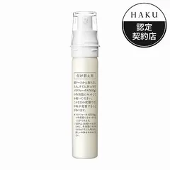 資生堂 HAKU メラノフォーカスIV レフィル 45g(医薬部外品)「宅配便送料無料(B)」