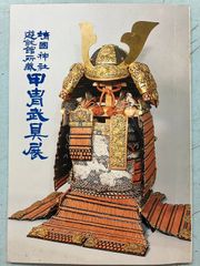 JD/L/人魚伝説 上下巻/宮谷一彦/竹書房/初版/バンブーコミックス/日本