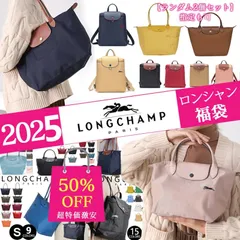 ２０２５福袋　2点　ロンシャン LONGCHAMP ル プリアージュ クラブ ハンドバッグ レディース トートバッグS# Ｍ＃Ｌ＃1699＃のサムネイル
