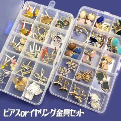ピアス イヤリング 金具セット ランダム スタッフおまかせ 福袋 アソートセット 1ケース assort391 GreenRoseYumi