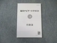 2025年最新】論文ナビゲートの人気アイテム - メルカリ